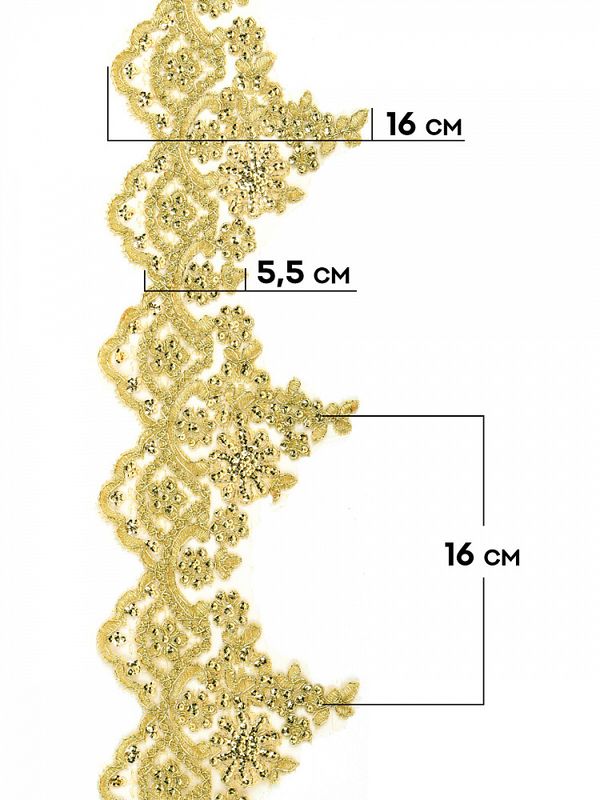 Кружево на сетке 110 мм / 2 метра, с пайетками, TBY G1232, цв.золото, Kruzhevo