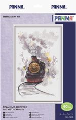 Набор для вышивания нитками Panna, Туманный экспресс, 17х27 см
