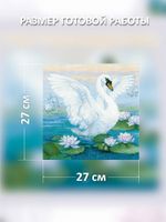 Набор для вышивания нитками Риолис, Белая лебедь 27х27 см