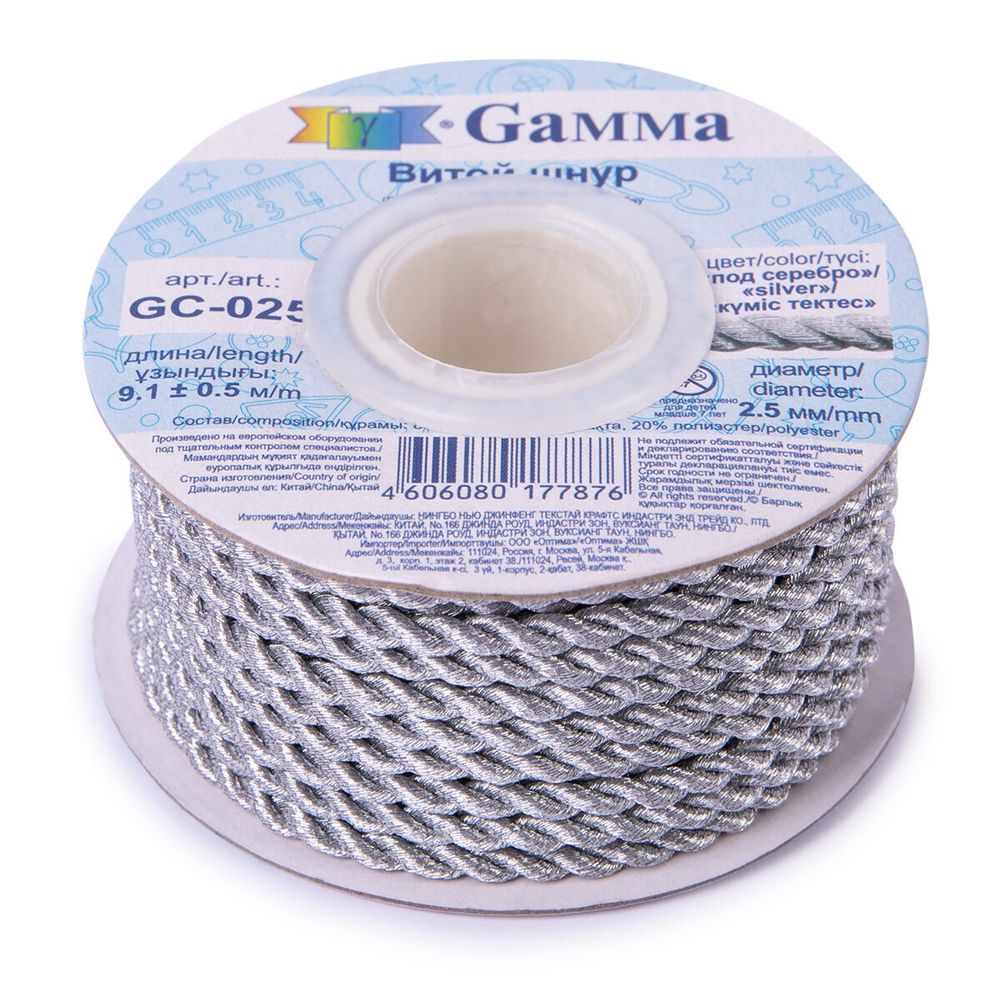 Шнур витой ⌀2.5 мм, 9.1 м, серебро, Gamma GC-025
