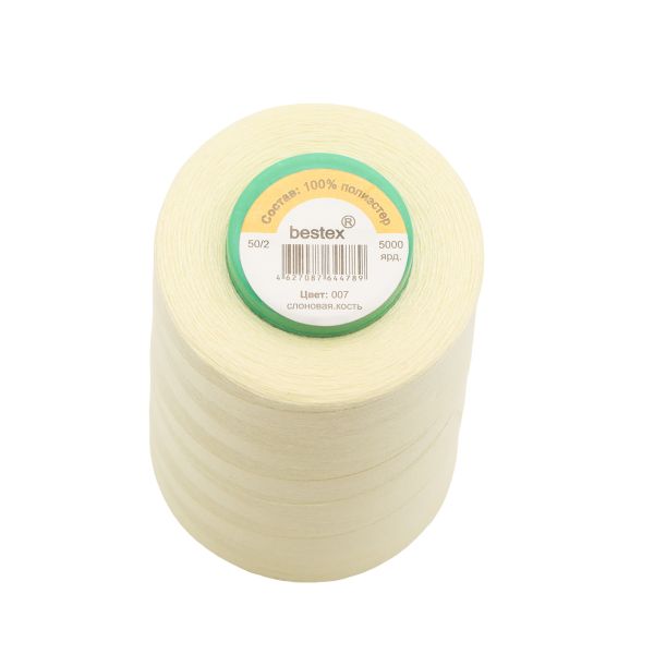 Нитки универсальные Bestex 50/2, 4570 м (5000 ярд) / 1 кат., 007 слоновая кость