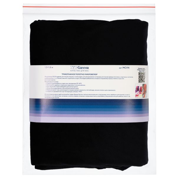 Микровелюр 312±5 г/м², 150х160±2 см, №004 чёрный, Gamma MCVN