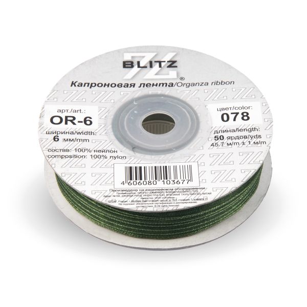 Лента капроновая (органза) _6.0 мм / 45.7 метров, 078 болотный, Blitz OR-6