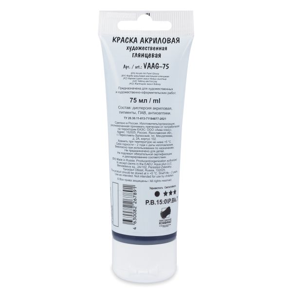 Краска акриловая глянцевая 75 мл, 16 Прусский синий (Prussian Blue), Vista-Artista VAAG-75