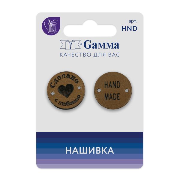 Нашивка handmade 02, 10 шт, 02-1 круг коричневый, Gamma HND-02
