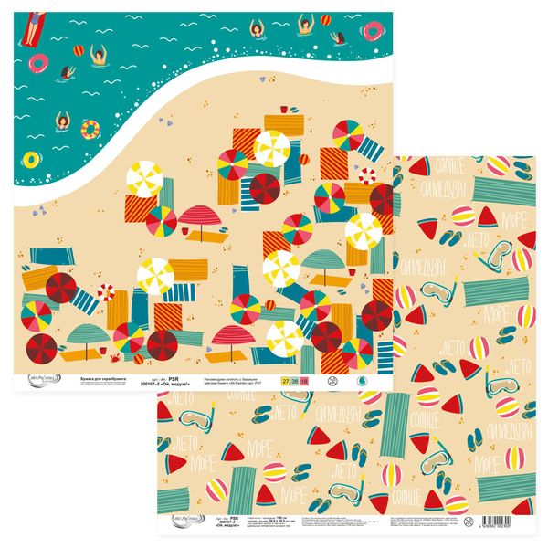 Бумага для скрапбукинга Ой, медуза! 190 г/м², 30.5х30.5 см, 10 шт, 2, Mr.Painter PSR 200107