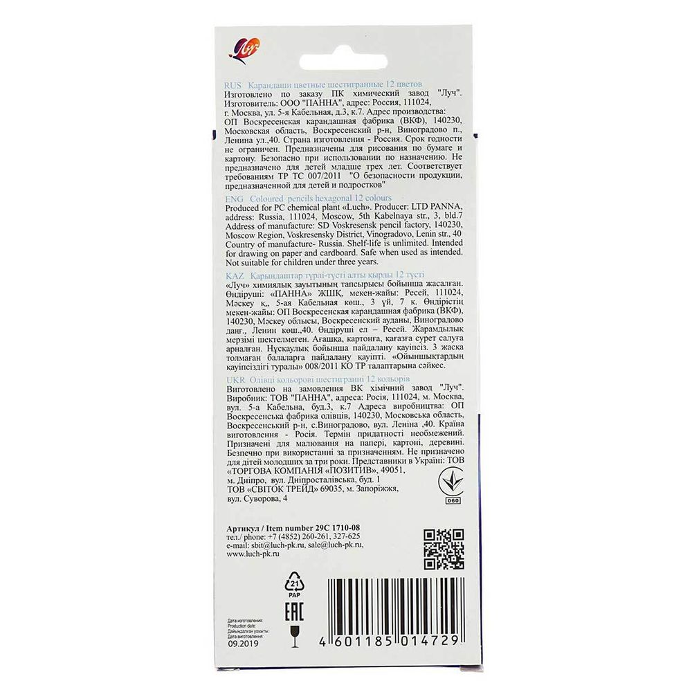 Карандаши цветные шестигранные "Классика" 12 цветов, деревянные