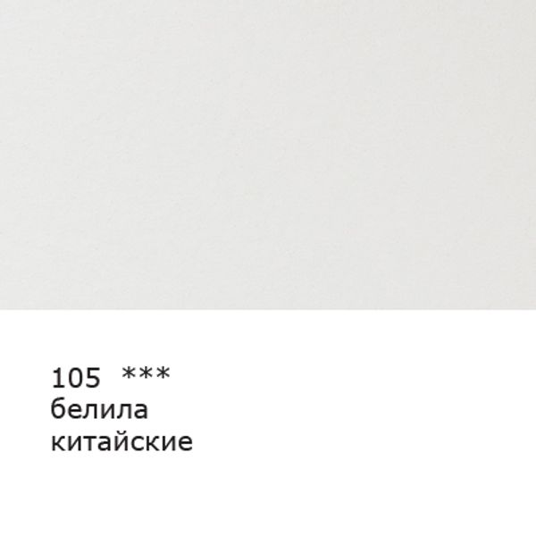 Карандаш акварельный заточенный, 6 шт, Белила китайские (Chinese white) 105, Vista-Artista Fine VFWP