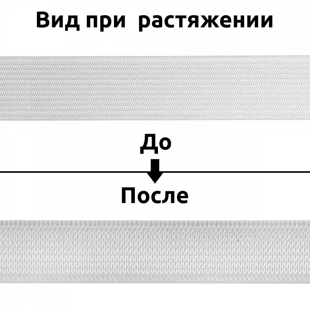 Резинка вязаная 20.0 мм / 40 метров, стандарт 3.9 г, белый