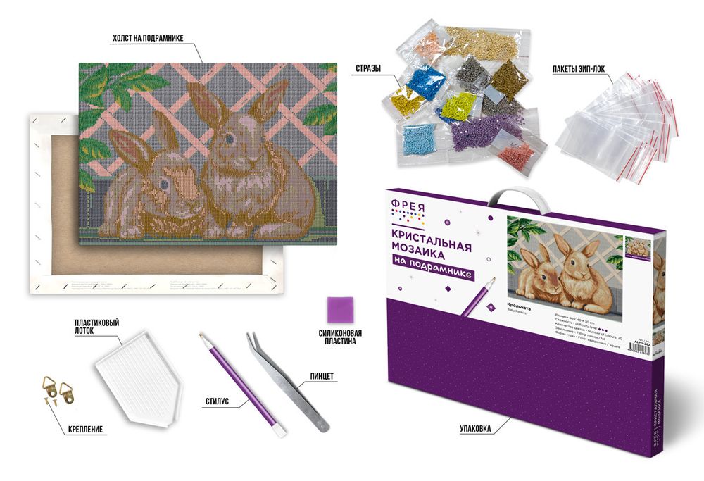 Алмазная (кристальная) мозаика Фрея ALPD-262, на подрамнике Крольчата, 40х30 см