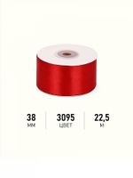 Лента атласная 1-сторонняя 38.0 мм / 22.5±1 метра, 3095 красный, Magic4Hobby