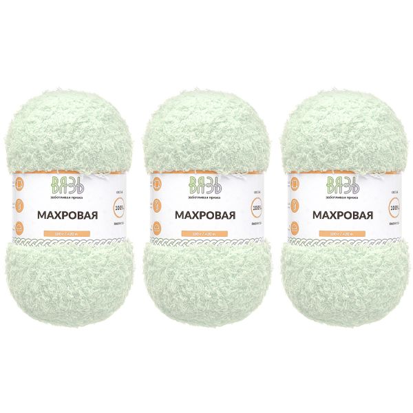 Пряжа Вязь Махровая / уп.3 мот. по 100 г, 420 м, 404 ледяная мята