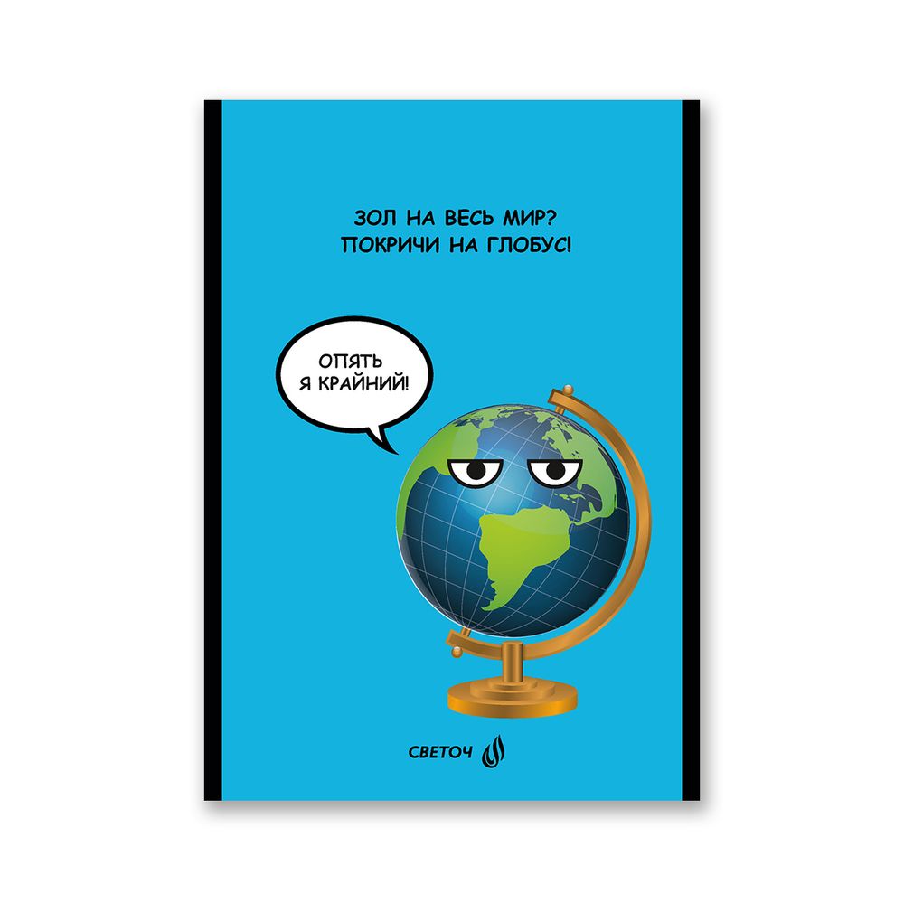 Блокнот на скобе, A5 60 л. 12 шт клетка, Мотиватор 01744, Б263 Светоч