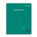 Комплект тетрадей со справочными материалами Капсула знаний, A5 48 л. 12 шт на скобе 60 г/м², белизна 90% 1 шт клетка/линия, 01891 12 предметов, Светоч Т293