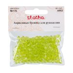 Бусины акрил 7х8 мм, 25 г (155±5 шт), 170 салатовый, Zlatka ARO