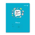 Тетрадь ученическая школьная A5 12 л. на скобе 65 г/м², белизна 100% 25 шт клетка, 01403 Отличник, Светоч Т74
