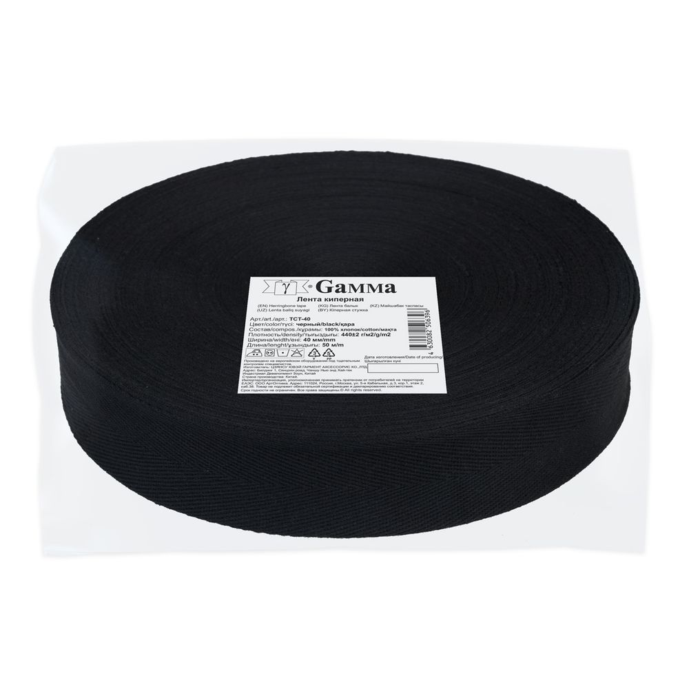 Тесьма (лента) киперная (100% х/б) 40 мм / 50 метров, черный/black, Gamma TCT-40
