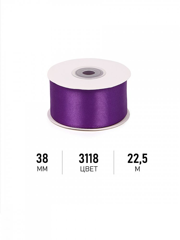 Лента атласная 38мм, 3118 фиолетовый Magic4Hobby, 22,5м (±1м) картон