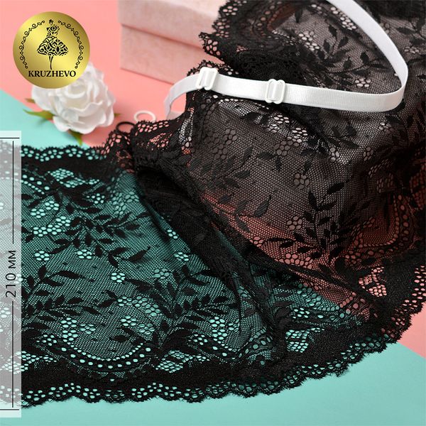 Кружево бельевое эластичное 210 мм / 20 м, 239, цв.2 черный, Kruzhevo
