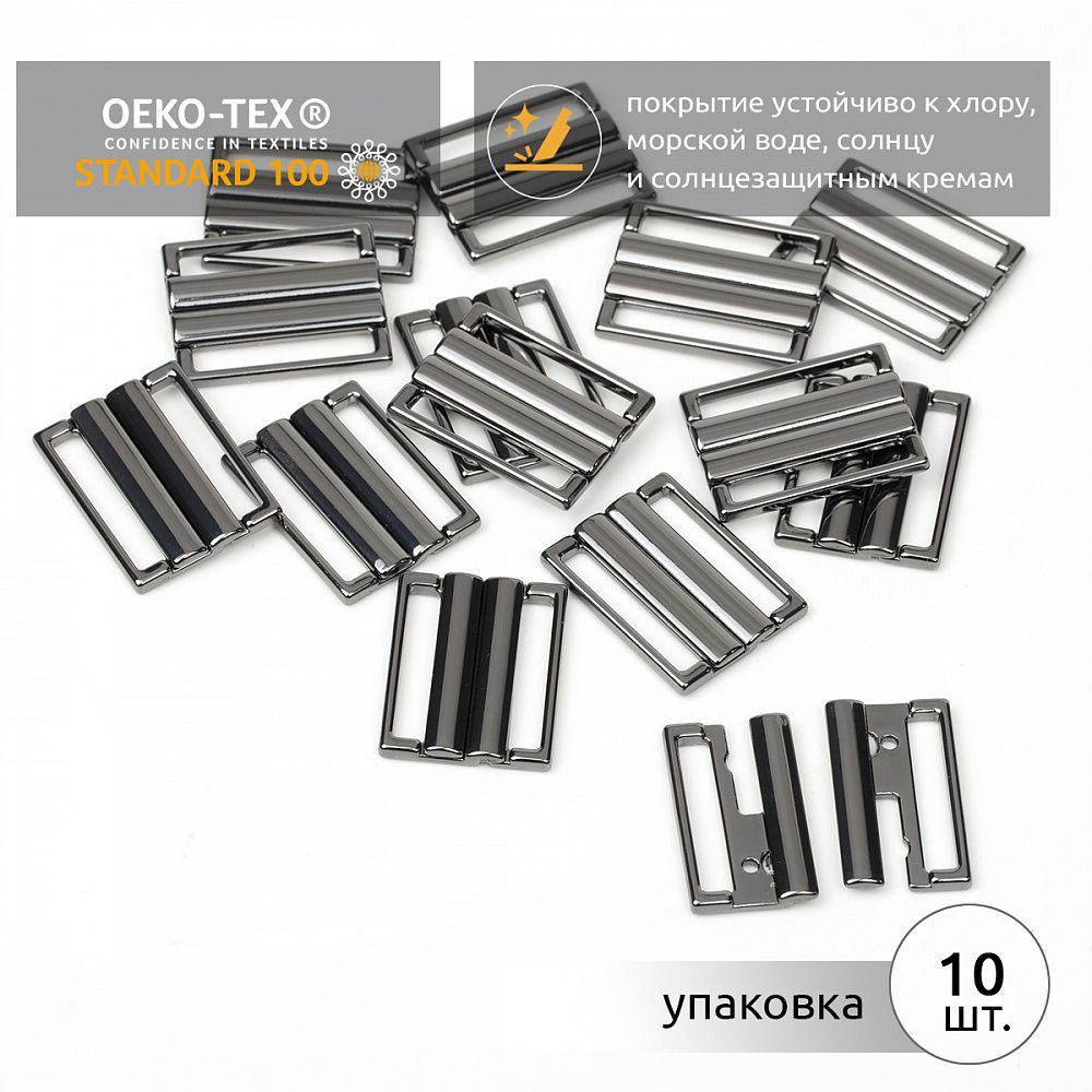 Пряжка-застежка для купальников металл 25.0 мм, 125SW цв.черный никель уп.10 шт