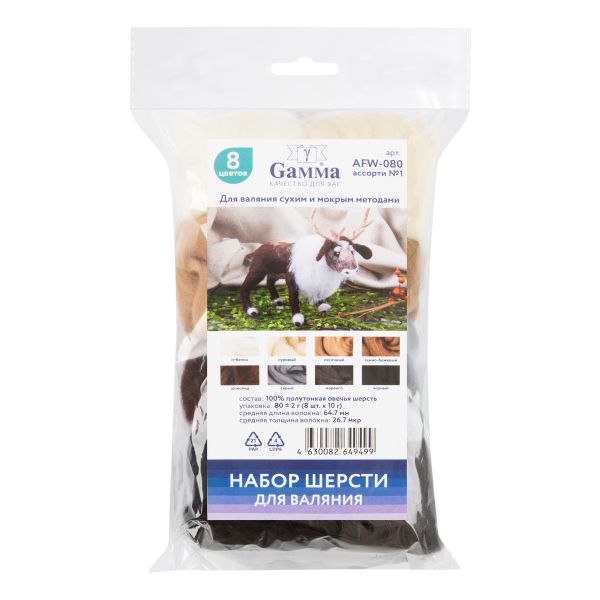 Шерсть для валяния (набор) 8х10 г, ассорти № 1, AFW-080, Gamma AFW-080
