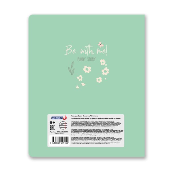 Тетрадь ученическая общая, глянцевая ламинация, A5+ 48 л. на скобе 65 г/м², белизна 100%, 10 шт, клетка в термоусадочной пленке, 000740 Забавный лис, Светоч 48ТЕТк-004