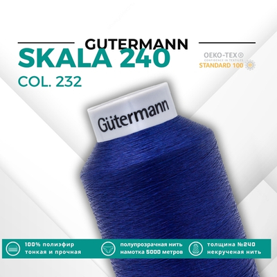 Нитки некрученые Gutermann Skala 240 (5000 метров), 1 кат. | 232 кобальт