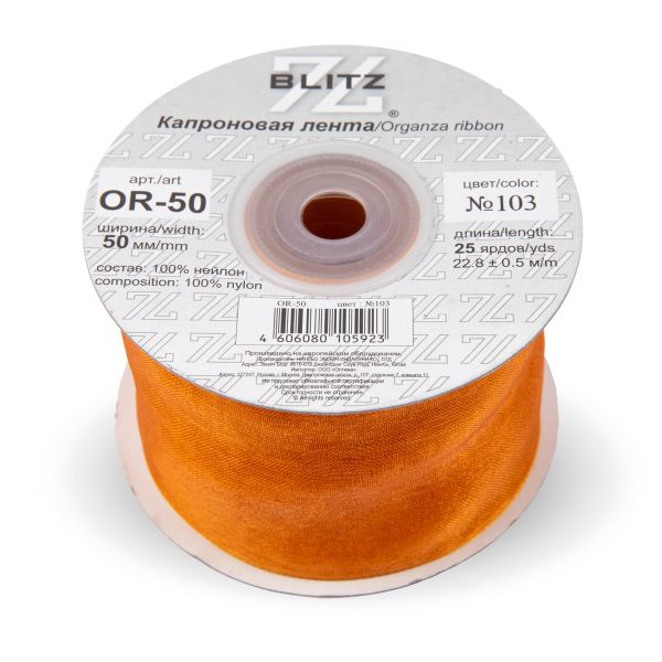 Лента капроновая (органза) 50.0 мм / 22.8±1 метра, 103 коричневый, Blitz OR-50