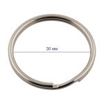 Кольцо для ключей и брелоков ⌀30 мм, металл, 04 никель, Gamma GH 107/30, 20 шт