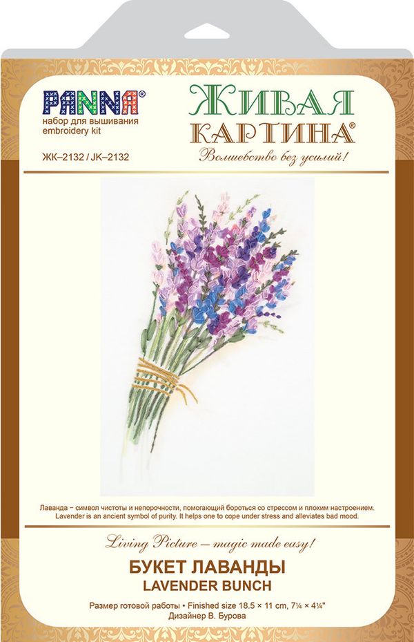 Набор для вышивания нитками Panna, Живая картина, Букет лаванды, 14х21,5 см