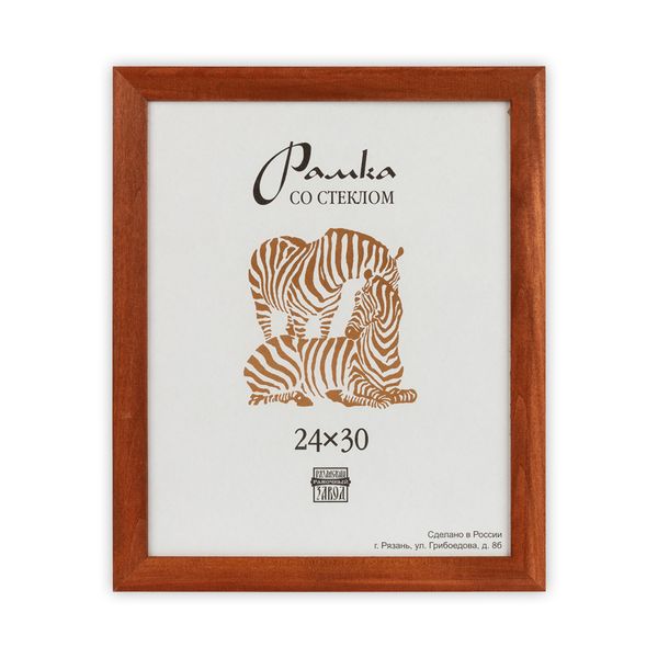 Рамка для картины (фото) дерево со стеклом 24х30 см, 1 бежевый, Зебра РЗ-25