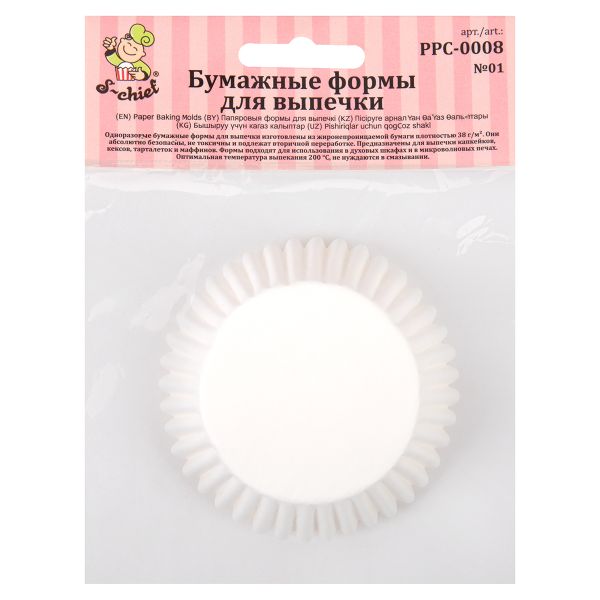 Формы для выпечки бумажные (капсулы) 5 см, 5х3 см, 50 шт, №01 белый, S-Chief PPC-0008