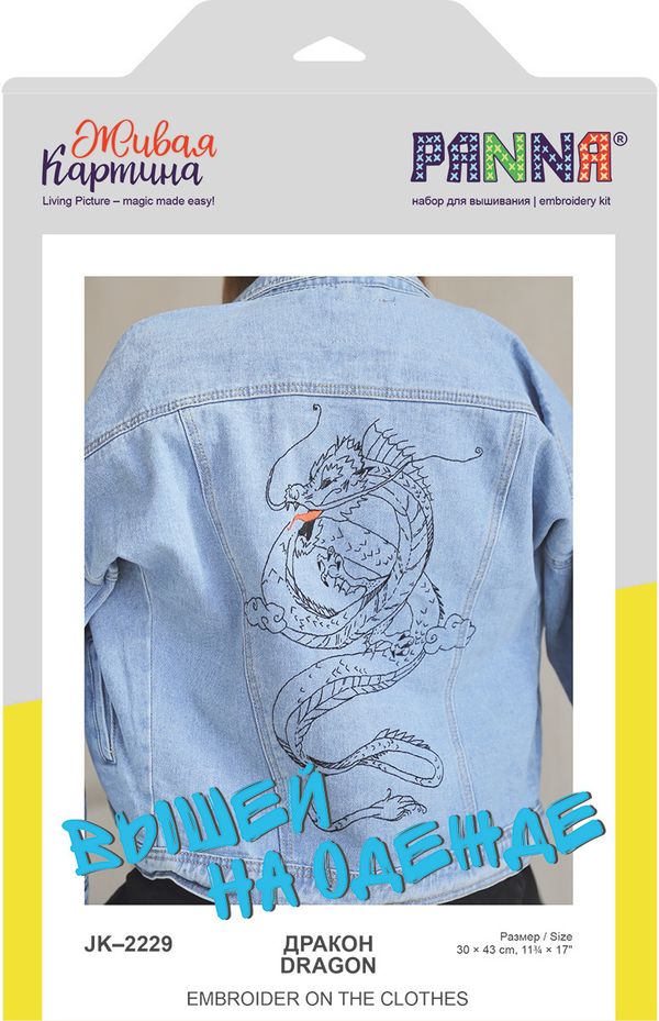 Набор для вышивания нитками Panna, Живая картина, Дракон, 30х43 см