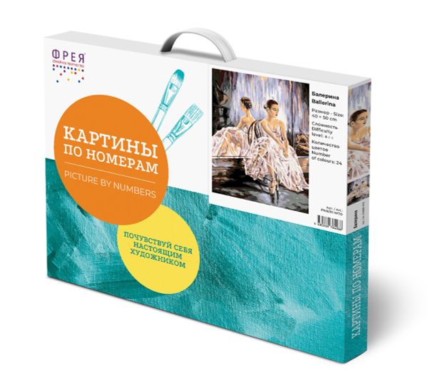 Картина по номерам Фрея, Балерина, 50х40 см