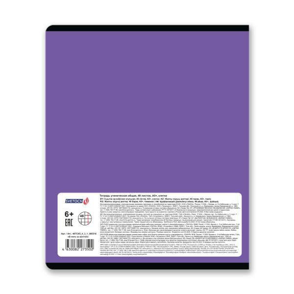 Тетрадь ученическая общая, выборочный лак, A5+ 48 л. на скобе, белизна 100%, 10 шт, клетка, 000316 В лето за мечтой, Светоч 48ТСК5_4_3_1