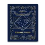 Комплект тетрадей со справочным материалом Линия успеха, софт тач ламинация + тиснение фольгой, A5+ 48 л. 12 шт, на скобе 65 г/м², белизна 100 %, клетка/линия, 01051 12 предметов, Светоч 48К35