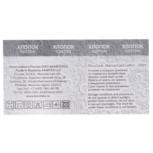 Пряжа Камтекс Хлопок мерсеризованный / уп.10 мот. по 50 г, 200 м, 107 ментол