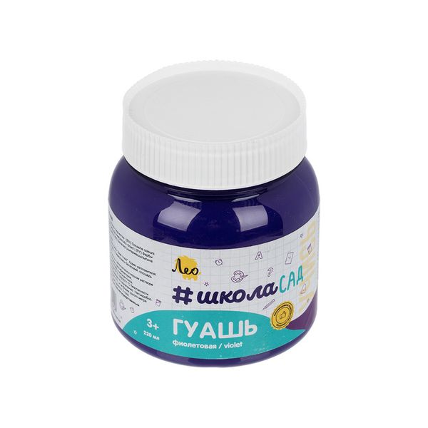 Краска гуашь Лео ШколаСад, 220 мл, 4 шт, 409 фиолетовая/ violet, Лео LG-220