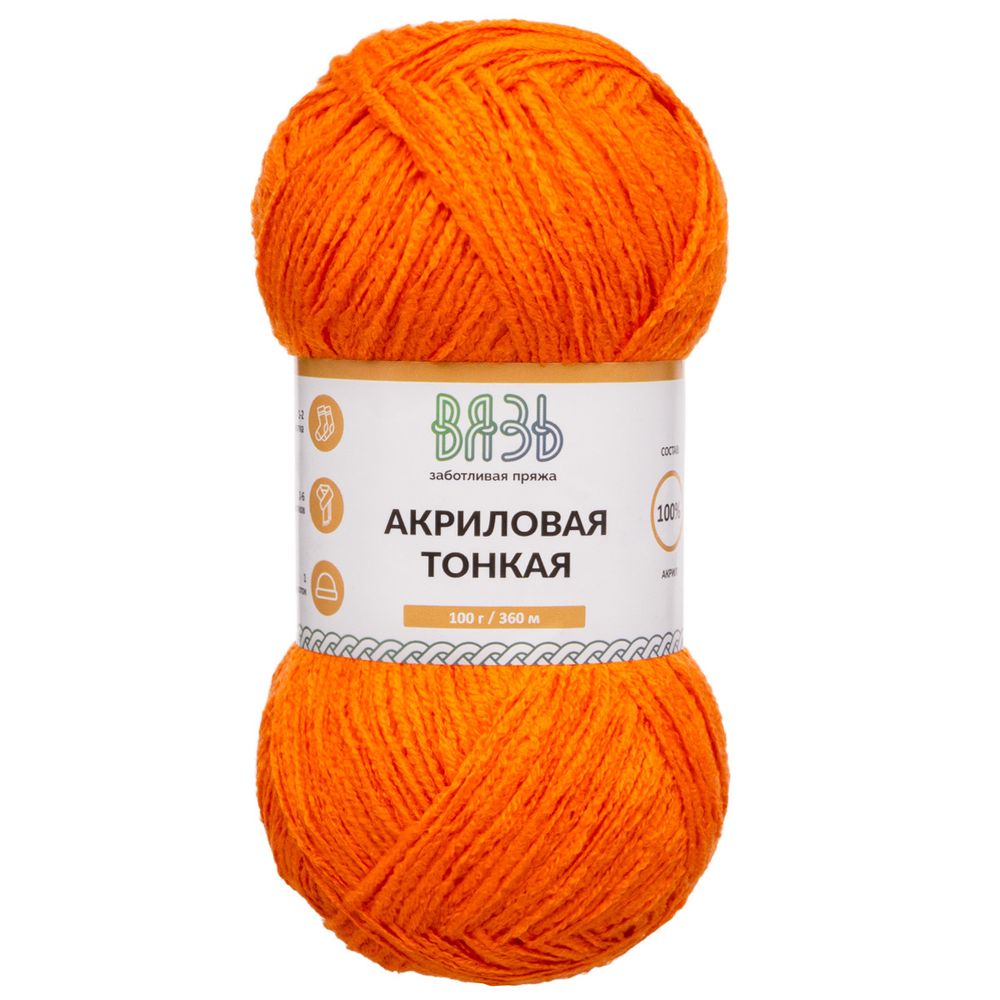 Пряжа Вязь Акриловая тонкая / уп.3 мот. по 100 г, 360 м, 244 оранжевый