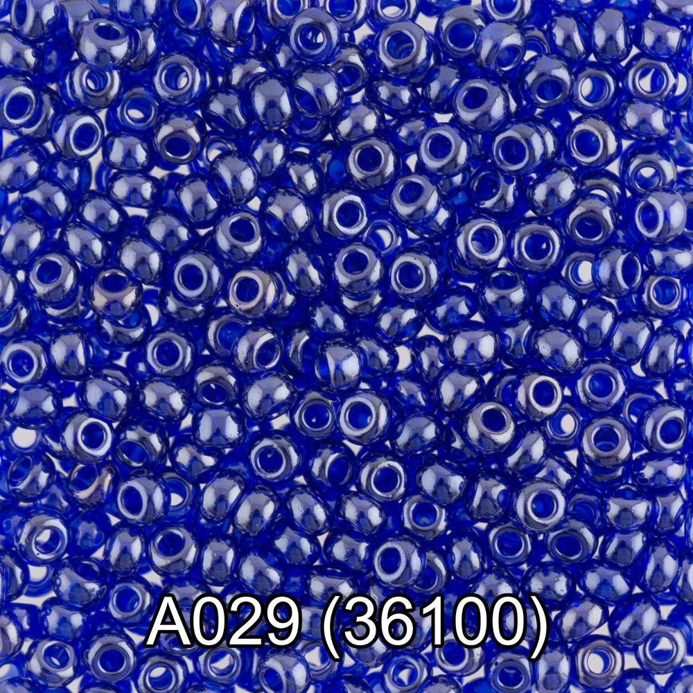 Бисер Preciosa круглый 10/0, 2.3 мм, 10х5 г, 1-й сорт, A029 яр.синий, 36100, круглый 1