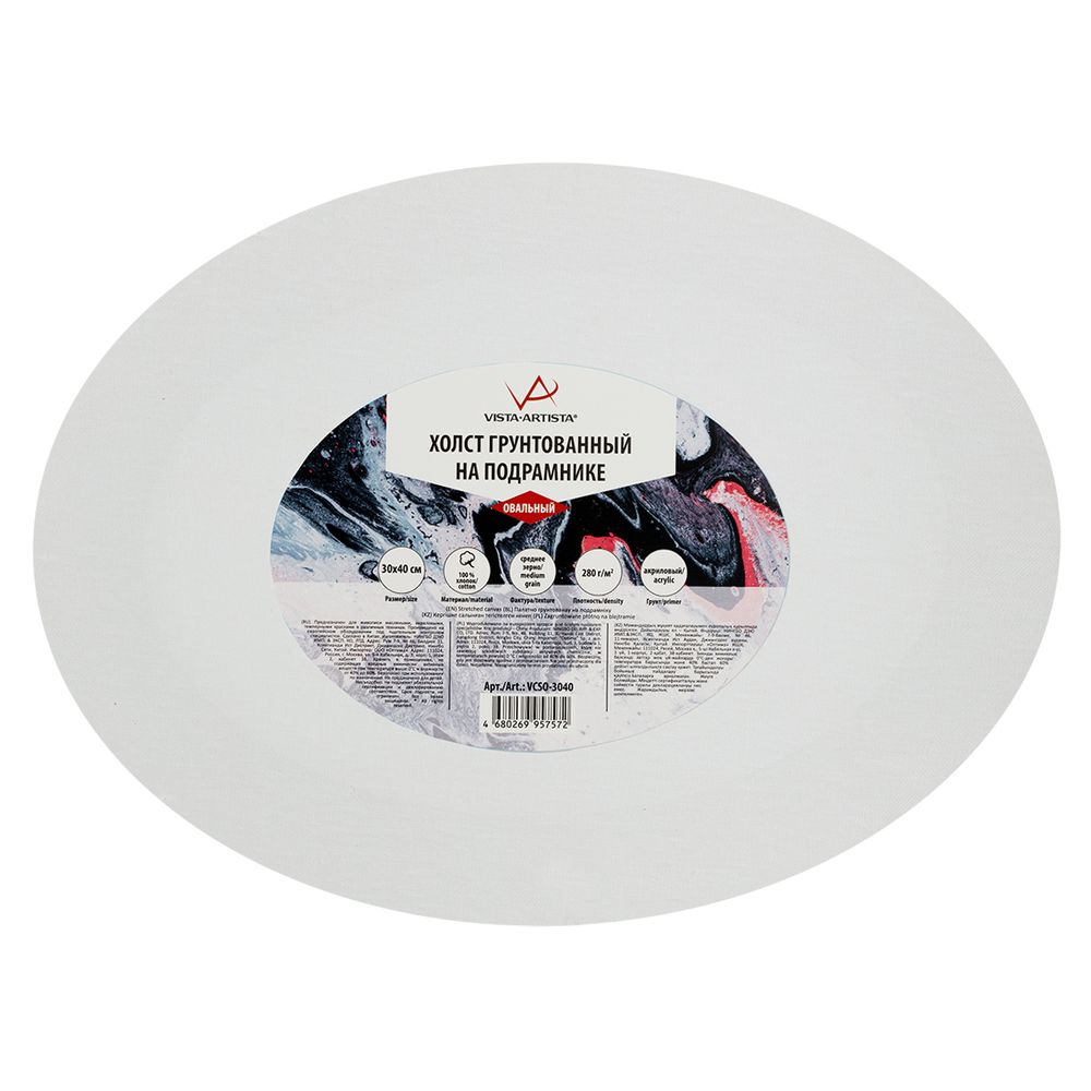 Холст на подрамнике грунтованный овальный 30х40 см, 280 г/м², среднезернистый, Vista-Artista VCSO-3040
