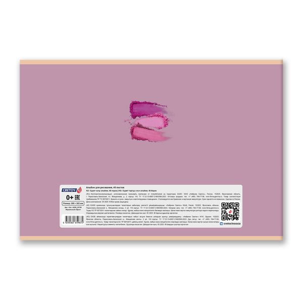 Альбом для рисования 100 г/м², A4 29.5х20.2 см, 40 л. на скобе 5 шт, 01709 Идеальный образ, Светоч А258
