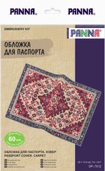 Набор для вышивания нитками Panna OP-7512, Обложка для паспорта. Ковер, 20х13.5 см