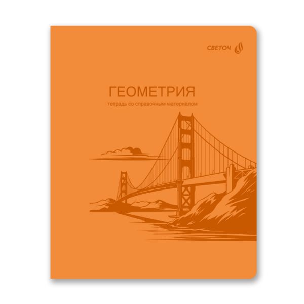 Комплект тетрадей со справочными материалами Яркость по расписанию, с запечат.пластик.обл. 320мкм A5 48 л. 12 шт на скобе 65 г/м², белизна 100% 1 шт клетка/линия, 01888 12 предметов, Светоч Т299