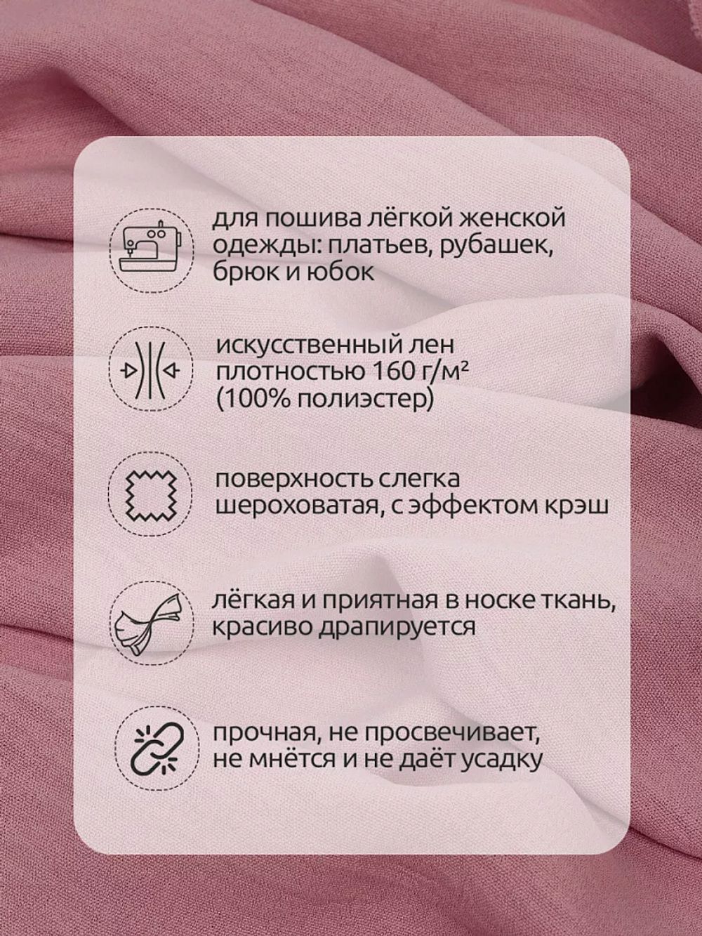 Лен Манго 160 г/м², 150 см / 3 метра, TBY.Mg.06.3, цв.св.розовый