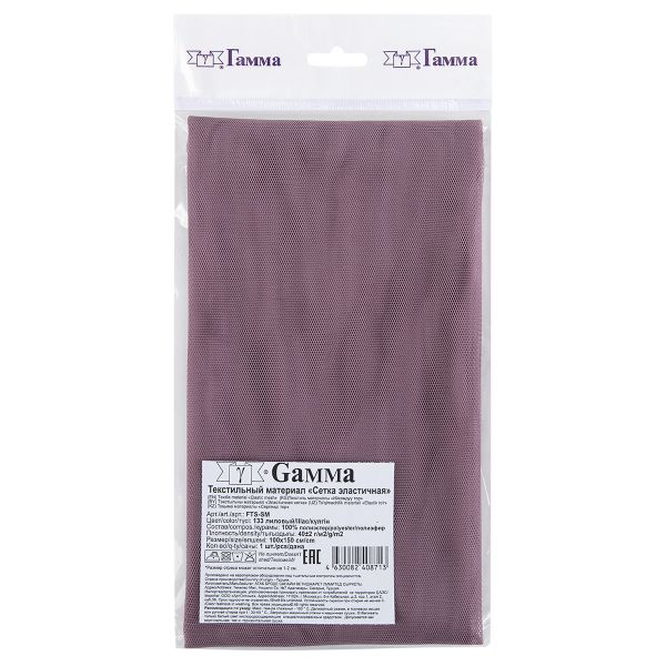 Сетка бельевая эластичная 40 г/м², 100х150 см, 133 лиловый, Gamma FTS-SM