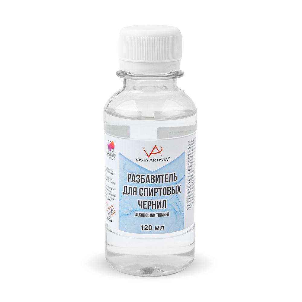 Разбавитель для спиртовых чернил VIAID-120 120 мл, Vista-Artista VIAID-120