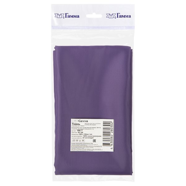Ткань подкладочная (таффета) 180Т, 57 г/м², 200х152 см, 198 фиолетовый, Gamma 180Т