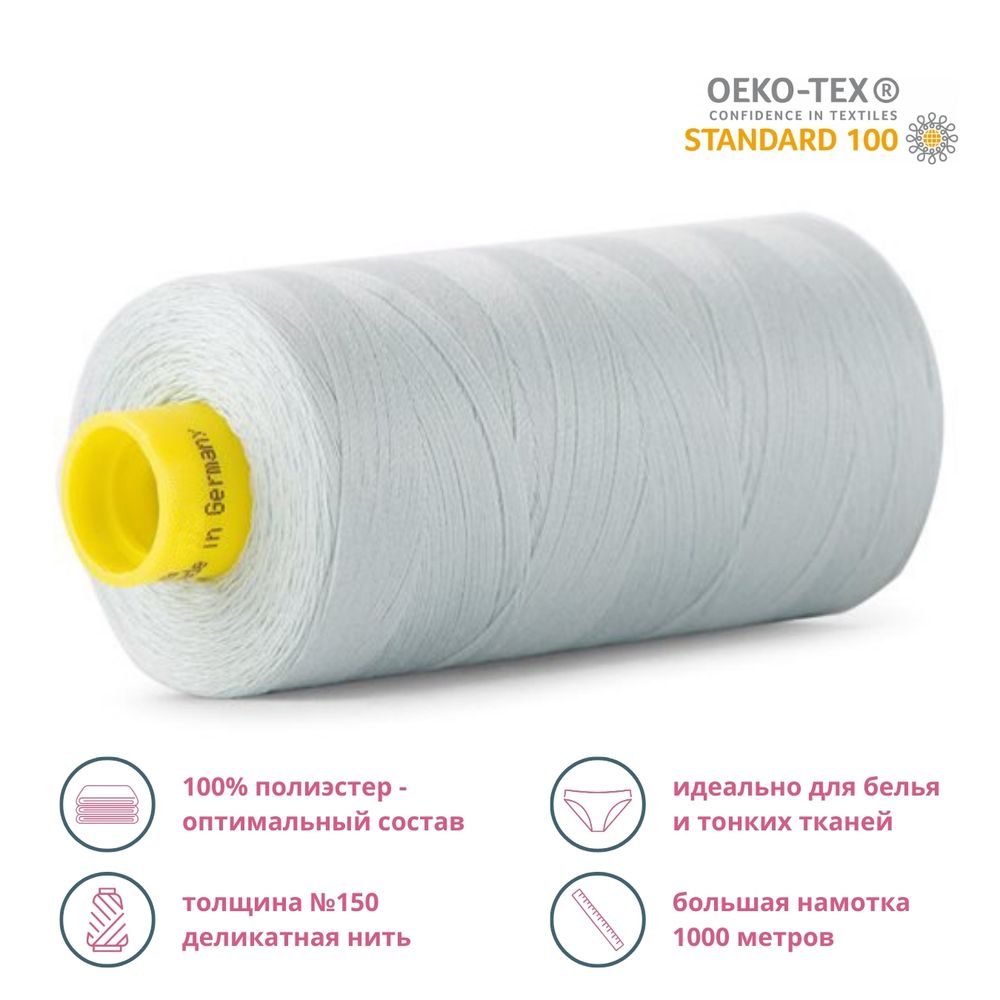 Нитка особо тонкая Gutermann Mara №150 (150/2), 1000 м, 713953, цв. 2086 нежно-мятный, 1 катушка