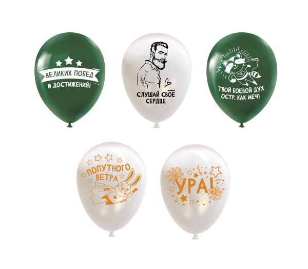 Набор воздушных шаров с рисунком 30 см, 5 шт, 03_армейский, Boomzee BXV-30